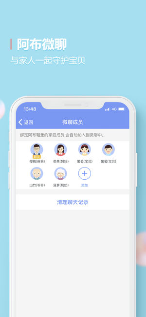 安卓阿布跑跑app