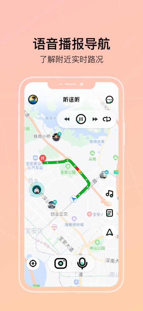 听途听app下载