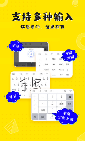 小猪键盘下载