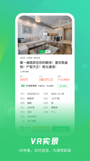 乐呵找房2022