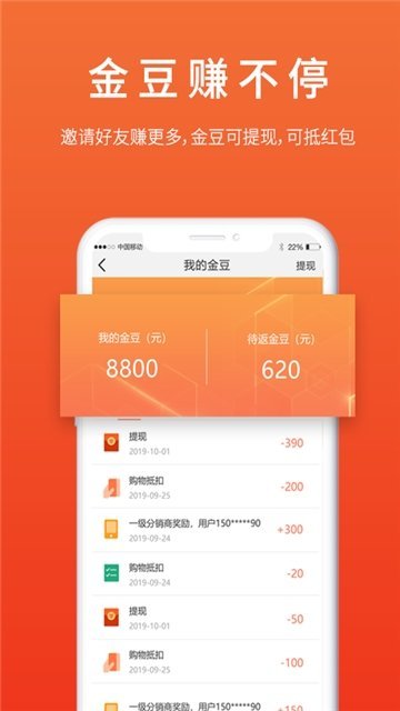 安卓和趣优选 最新版app