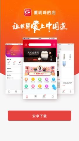 微信董明珠的店 微店版