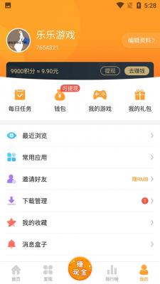 安卓乐乐游戏盒最新版app