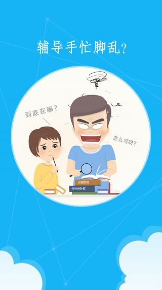 安卓语文100分app