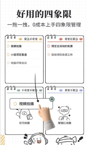 安卓我要做计划app