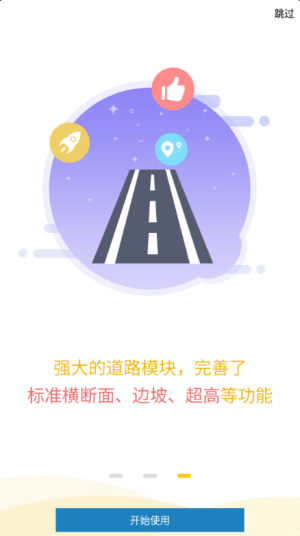 安卓工程之星软件下载