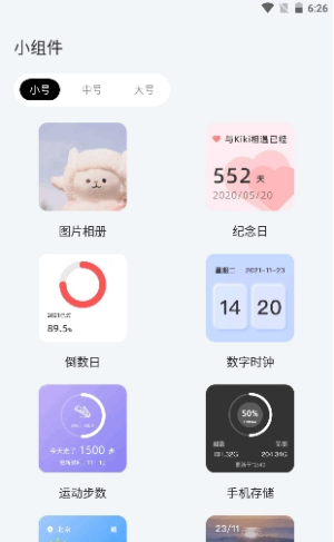 安卓捷径库软件下载