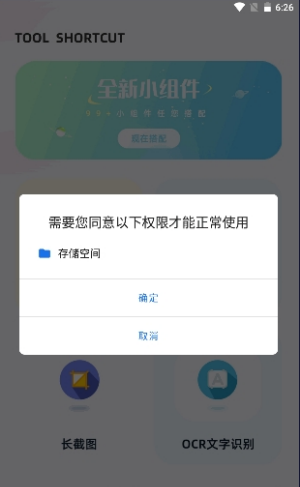 捷径库app下载