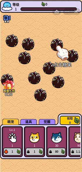 安卓疯狂的狗狗软件下载