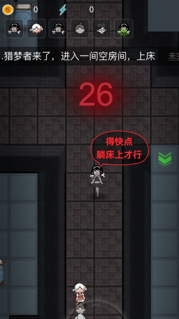 躺平发育我可以下床了app下载