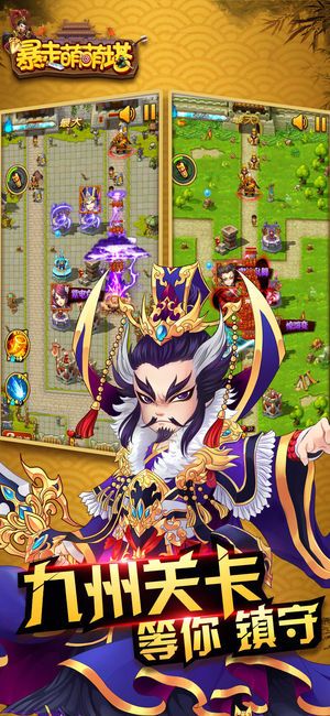 暴走萌萌塔下载