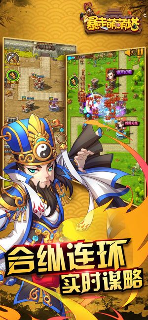 安卓暴走萌萌塔app