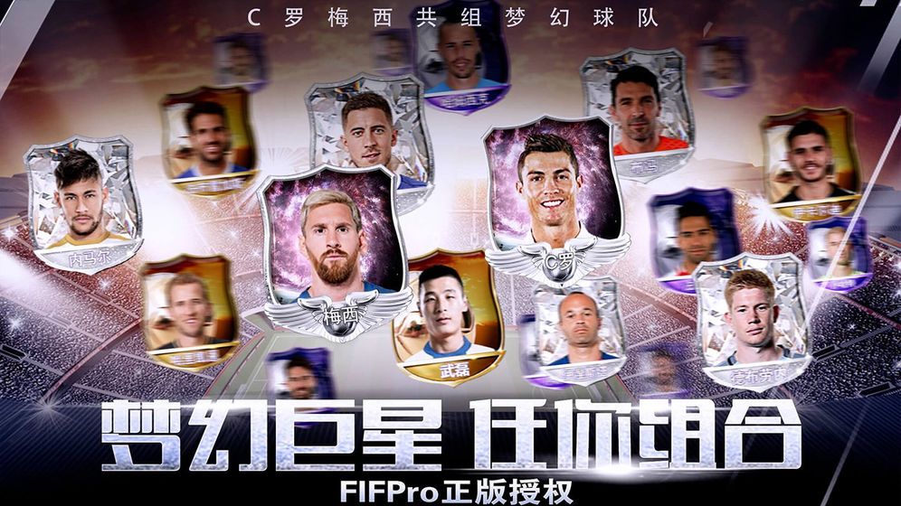 安卓足球大帝软件下载