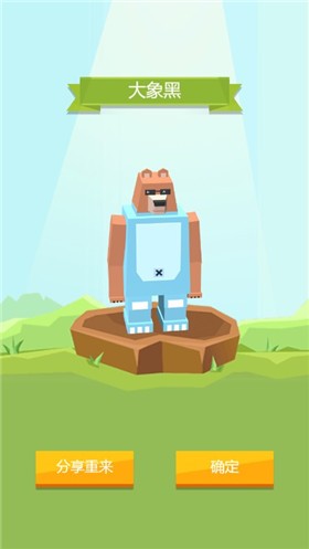 安卓动物融合世界2软件下载