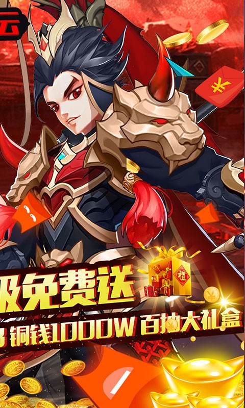 安卓补天志gm版app