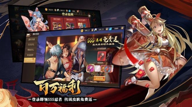 安卓忍者传说m正式版app