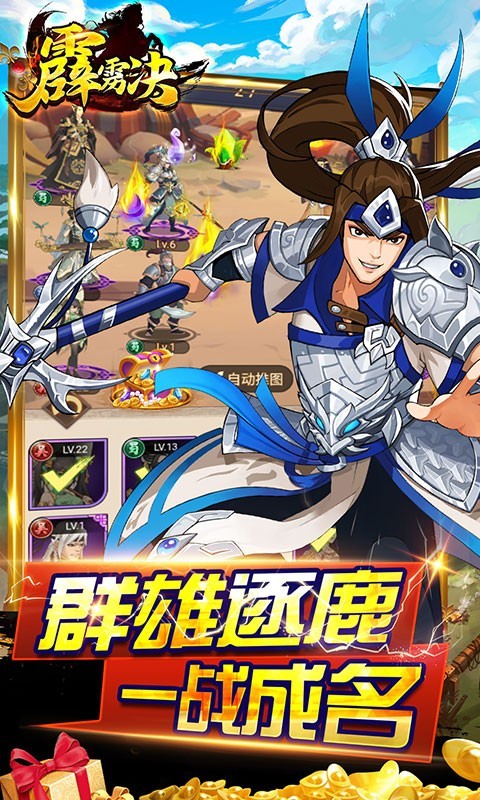 霹雳决福利版下载