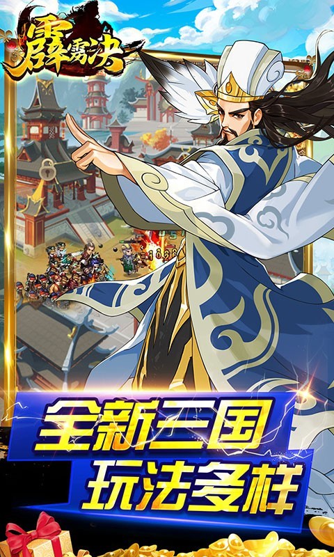 霹雳决2022app下载