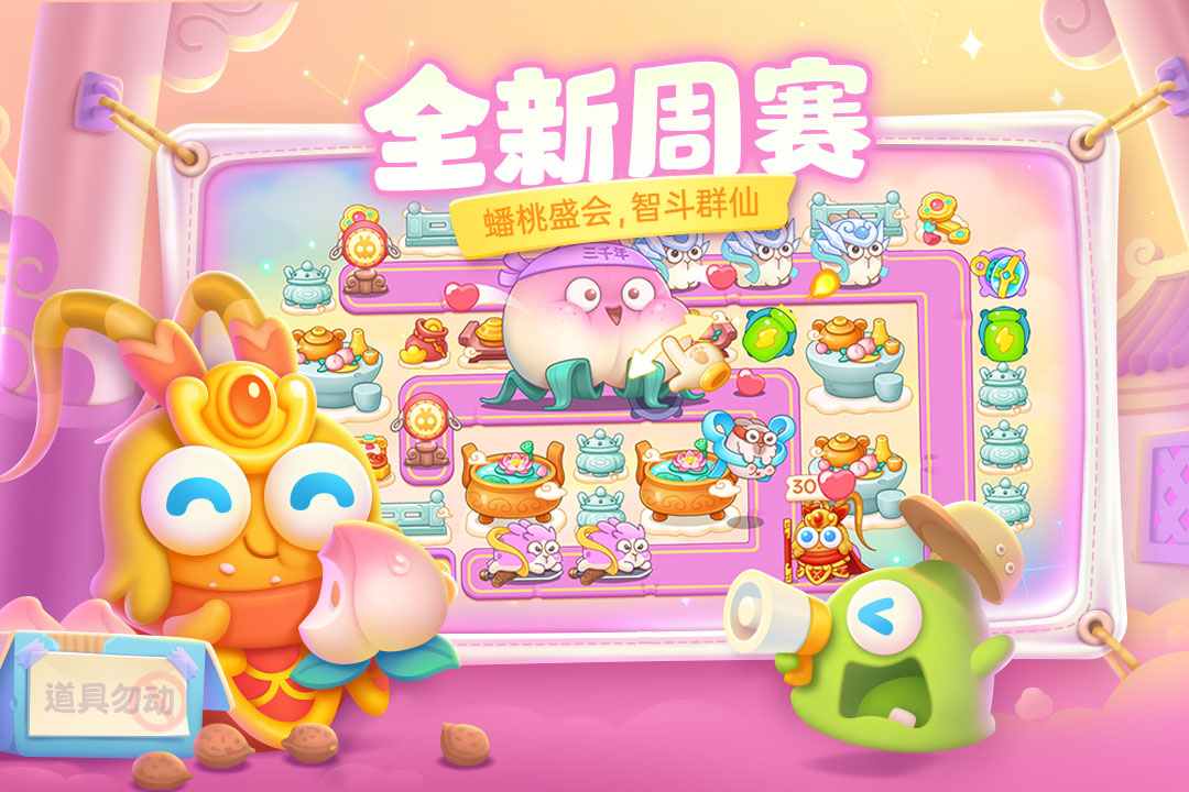 安卓保卫萝卜4 官方正版软件下载