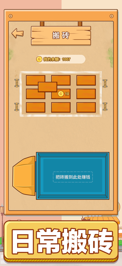 男人的反击app下载