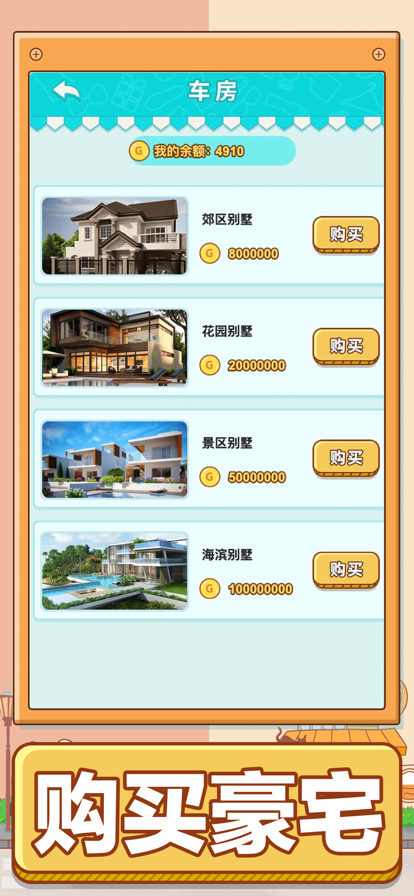 安卓男人的反击软件下载