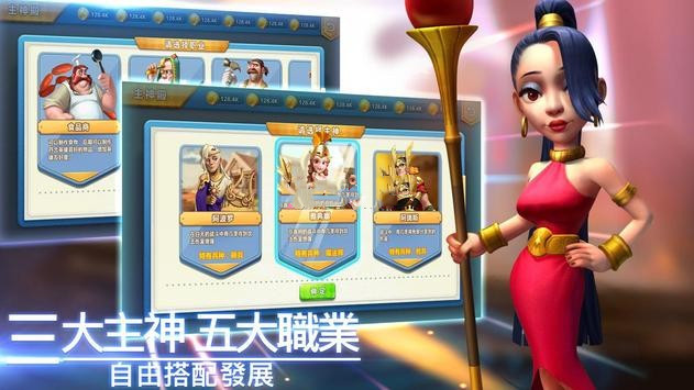 神明战纪app下载