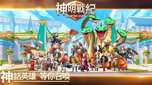 安卓神明战纪软件下载