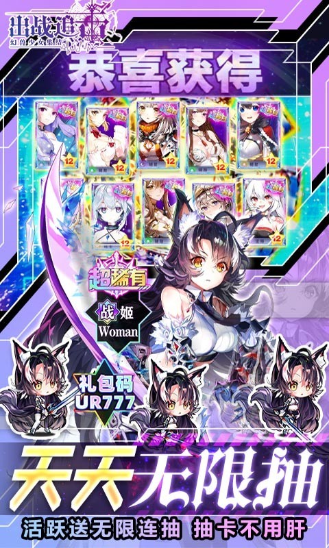 安卓出战追击官方版app