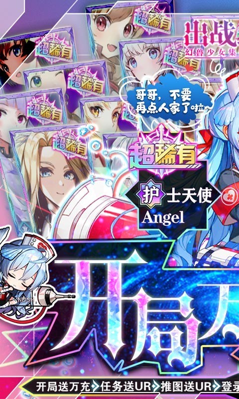 安卓出战追击无限召唤app