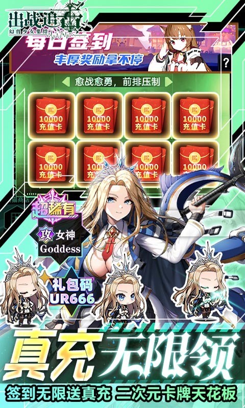 安卓出战追击无限召唤软件下载