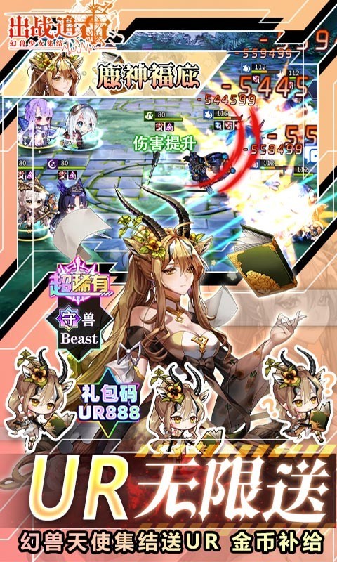 出战追击无限召唤app下载