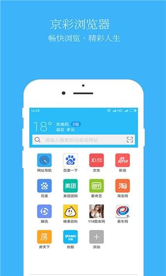 安卓京彩浏览器app