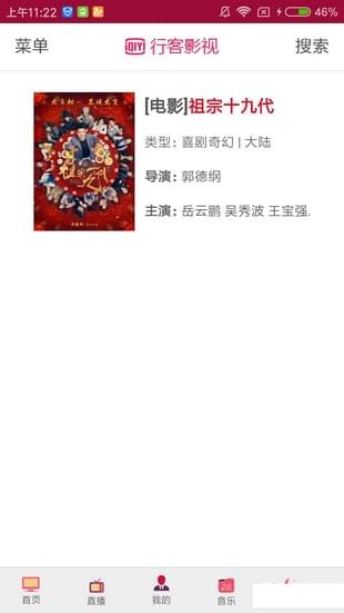 行客影视app下载