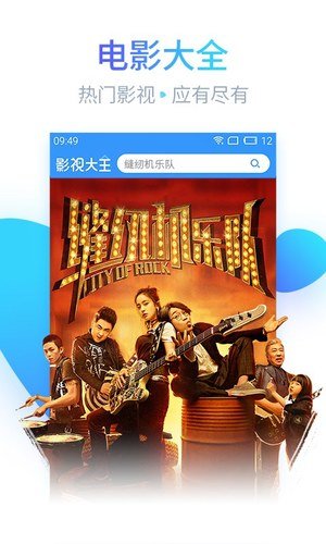 剧族影视app