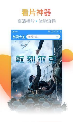 安卓剧族影视appapp