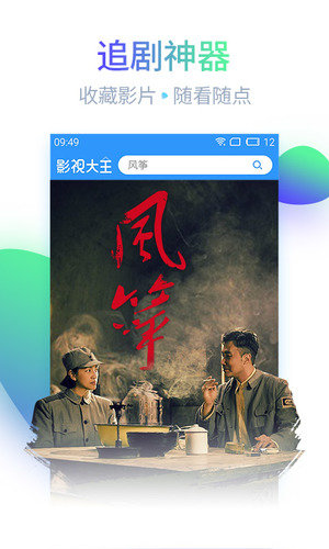 剧族影视app下载