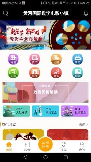 黄河影视app