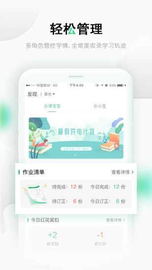乐课网下载