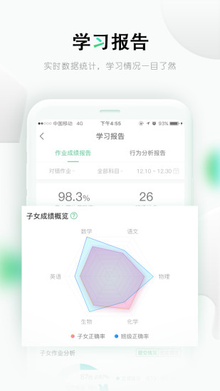 安卓乐课网软件下载