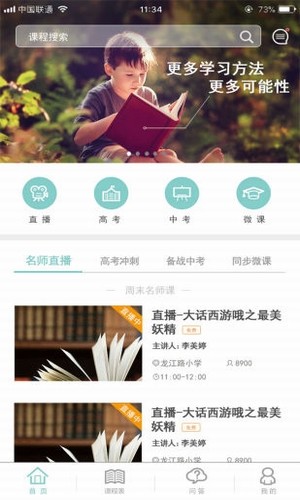 安卓卓鹿 最新版app