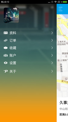 点泊停车app