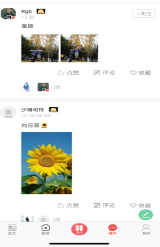 不老彭山 最新版