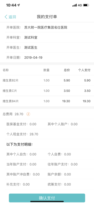 苏州阳光医保下载
