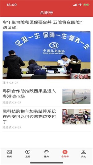 安卓爱合阳软件下载