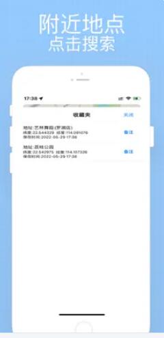 火星地图app下载