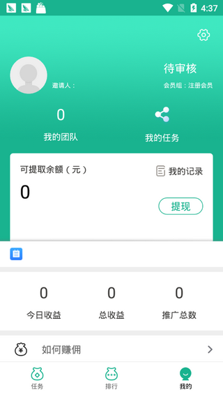 安卓爱分享网app