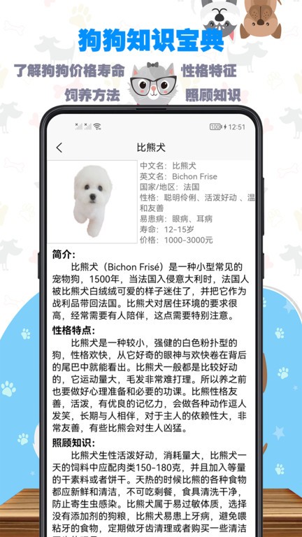 安卓训狗教程大全app