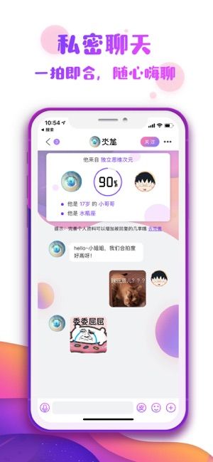 安卓番薯星球app