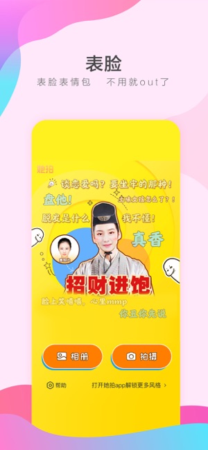 她拍相机