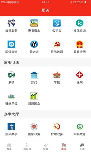 鐖卞卜鍘 瀹樻柟鐗坴1.6.0app下载